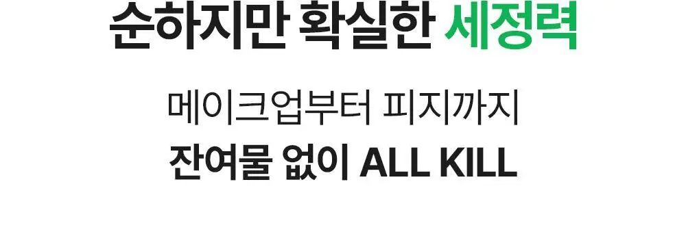 [모공산뜻/폼30ml증정]비건이펙트 청보리 LHA 딥클렌징 오일 205ml 기획 상세페이지 20